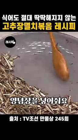 3분 완성과 마무리