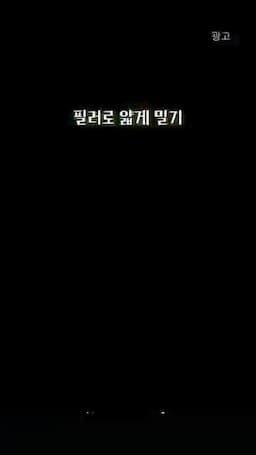 재료 준비하기