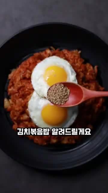 김치볶음밥 레시피 - 집에서 간편하게 만들기