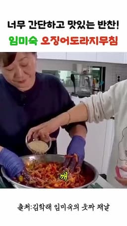 버무리기와 깨 마무리