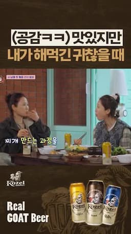 레시피를 물어본 순간