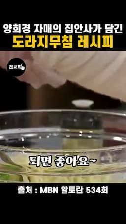 밥반찬으로 먹기 좋은 맛 포인트