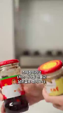 즈마장 소스 만들기