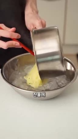 면 삶기와 고추기름 준비