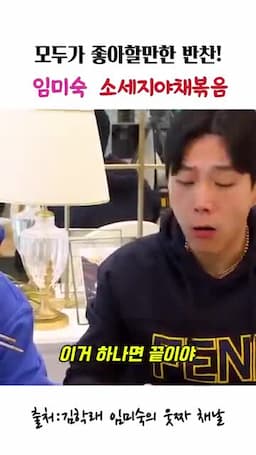케첩과 설탕으로 맛 내기