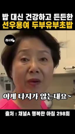 기름에 살짝 익혀 간 맞추기
