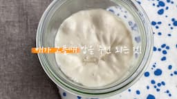 르방의 보관 방법과 관리