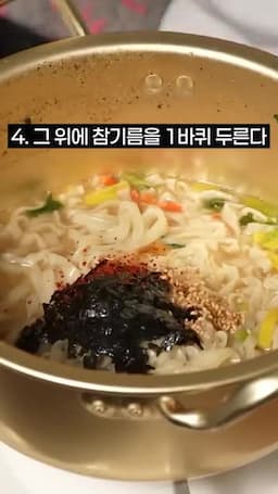 맛 포인트 김가루·고춧가루 활용과 참기름 풍미