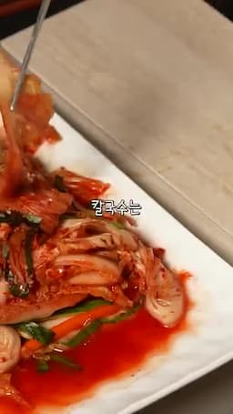 서빙 팁 겉절이 김치와 고명으로 마무리