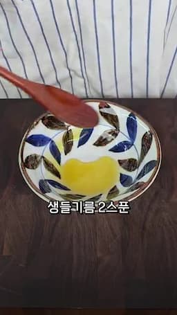 재료와 준비 순서
