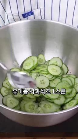 오이 손질과 사과식초 절임