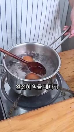 조리 순서 채소 손질과 계란 삶기