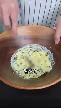소스 만들기와 재료 버무리기