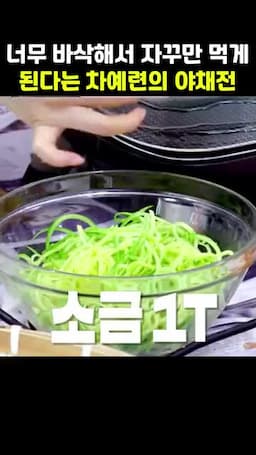 반죽·밑간 비율 소금·후추와 전분·쌀가루 사용법