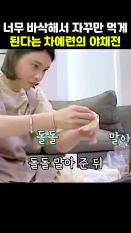 부치는 순서 감자체 손질부터 반죽 올려 굽기까지