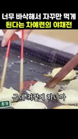 바삭함 유지 팁과 변형·서빙 아이디어