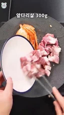 김치와 돼지고기 넣는 순서