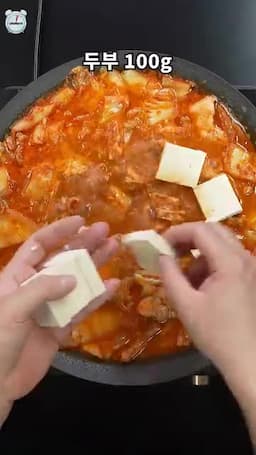 두부·대파·청양고추로 마무리