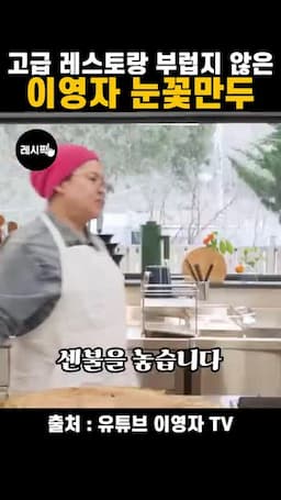 눈꽃만두 재료 준비하기