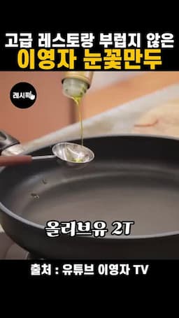 올리브유의 특징과 활용법