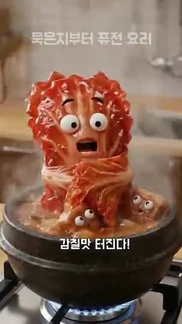 묵은지와 신김치 어떻게 살릴까