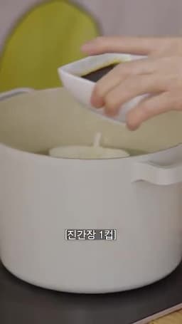 재료와 준비 대파·양파·마늘·미림·진간장·쌍아탕·돼지고기