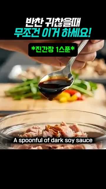 반찬 없을 때 만드는 3분 참치장 비빔밥