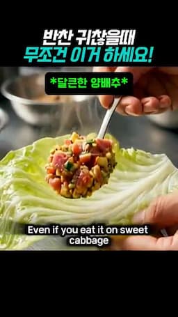 더 맛있게 먹는 곁들임