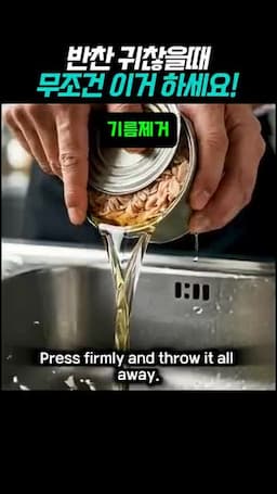 만들 때 주의할 점
