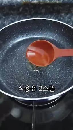 양념 만들기와 혼합