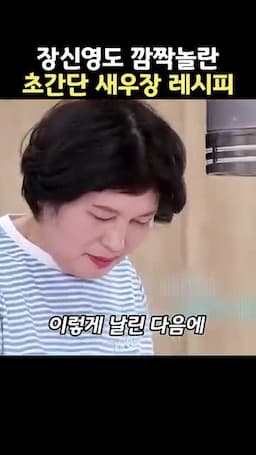 마늘·고춧가루·통깨·쪽파로 맛을 올리는 양념 흐름