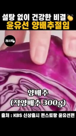 재료 변형과 조합 팁(콜라비·사과·파프리카 등 활용)