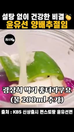 영상에 없는 계량·보관·주의사항 정리(누락 정보 안내)