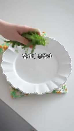 루꼴라 활용과 먹기 전 체크할 점