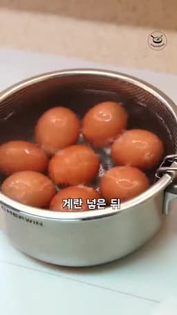 재료 준비 및 계란 삶기