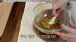 쿠키 반죽 만들기