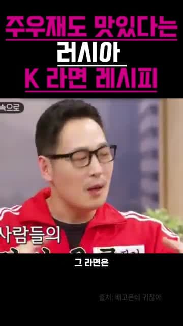 러시아식 마요네즈 도시락 컵라면 레시피: 햄을 더해 묻혀 먹는 김풍 방식
