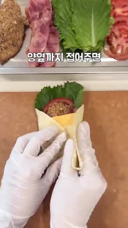 먹기 좋게 마무리하는 방법