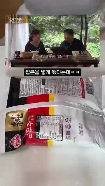 윤남노 팝콘 백숙 레시피: 삼계탕에 팝콘을 넣는 이유와 맛 포인트