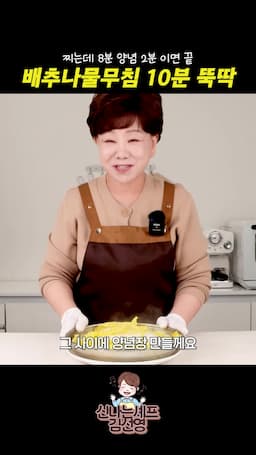 양념장 만드는 법