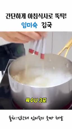 필수 재료와 간단한 준비