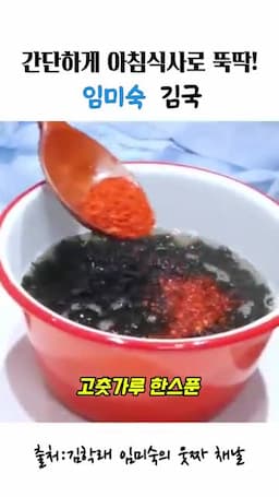 맛 조절과 응용 팁