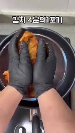 재료와 손질