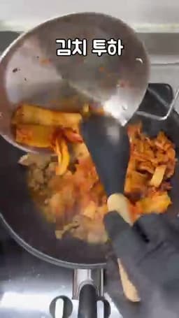 돼지고기와 김치 볶는 순서