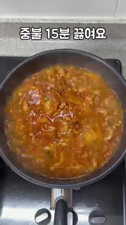 물 붓고 15분 끓이기