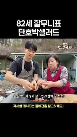 계란 삶기와 준비 과정