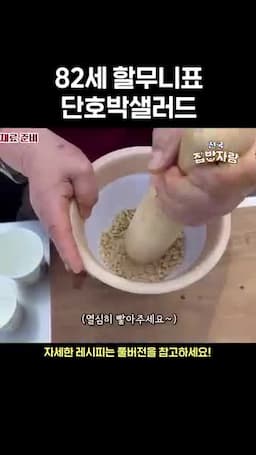 빵과 함께 먹는 마무리 맛