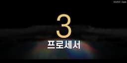 프로세서와 성능 비교