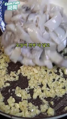 맛있게 볶기