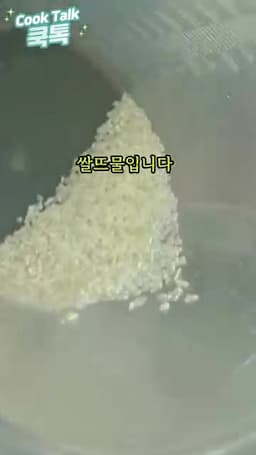 절이기 과정 — 3L 쌀물에 소금(2컵+0.5컵)으로 2시간 절인 후 헹구기